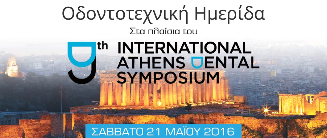 9th International Athens Dental Symposium - Οδοντοτεχνική Ημερίδα - Omnipress