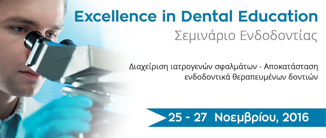 Excellence in Dental EducationΣεμινάριο Ενδοδοντίας - Omnipress