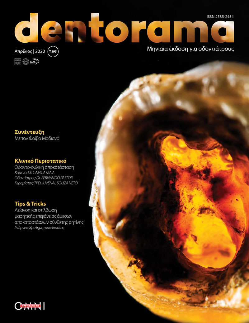 Dentorama