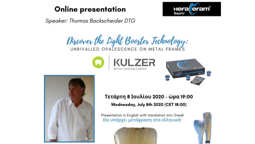 Online παρουσίαση: Το νέο κεραμικό σύστημα HeraCeram Saphir της Κulzer!
