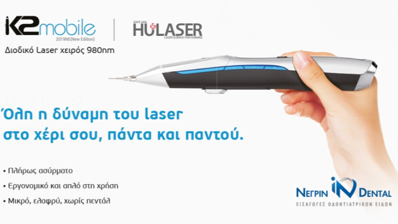Κ2 Mobile | Διοδικό Laser χειρός 980nm | NΕΓΡΙΝ ΙΝ Dental