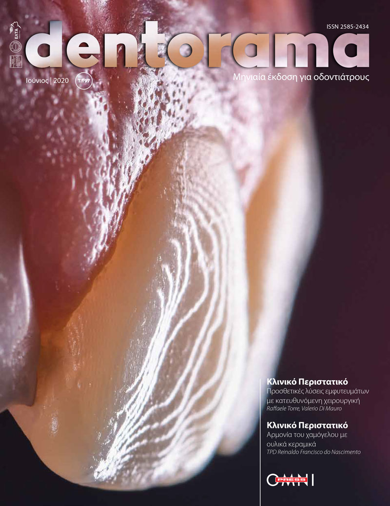 Dentorama