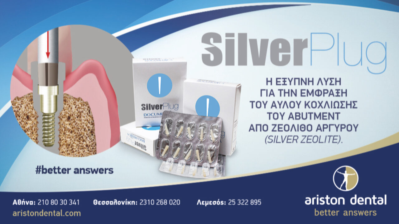 Silver Plug: Βύσμα από ζεόλιθο αργύρου για την στεγανοποίηση του αυλού κοχλίωσής του προσθετικού abutment
