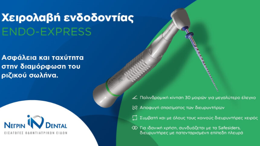 Χειρολαβή ενδοδοντίας Endo-Express για ασφάλεια και ταχύτητα στην διαμόρφωση του ριζικού σωλήνα | ΝΕΓΡΙΝ ΙΝ Dental