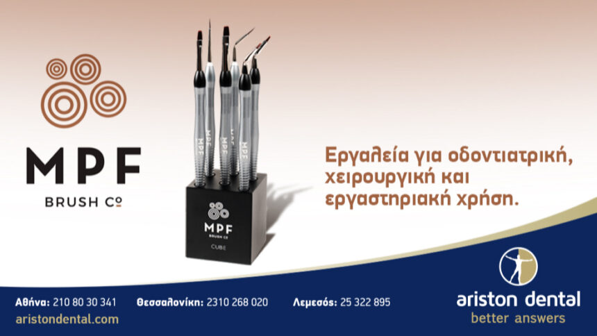 MPF Brush Co. - Εργαλεία για οδοντιατρική, χειρουργική και εργαστηριακή χρήση