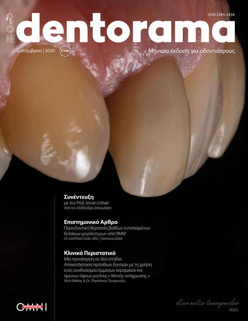 Dentorama