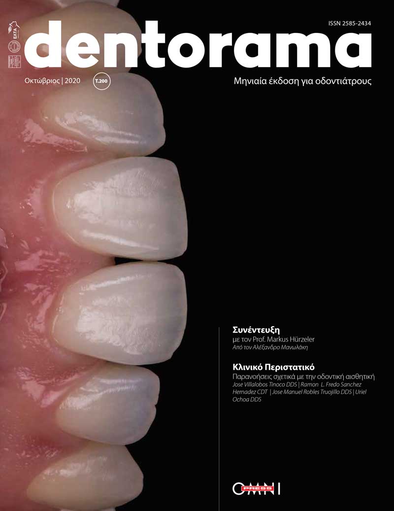 Dentorama