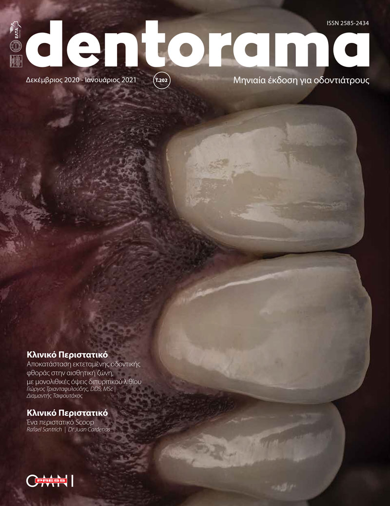 Dentorama