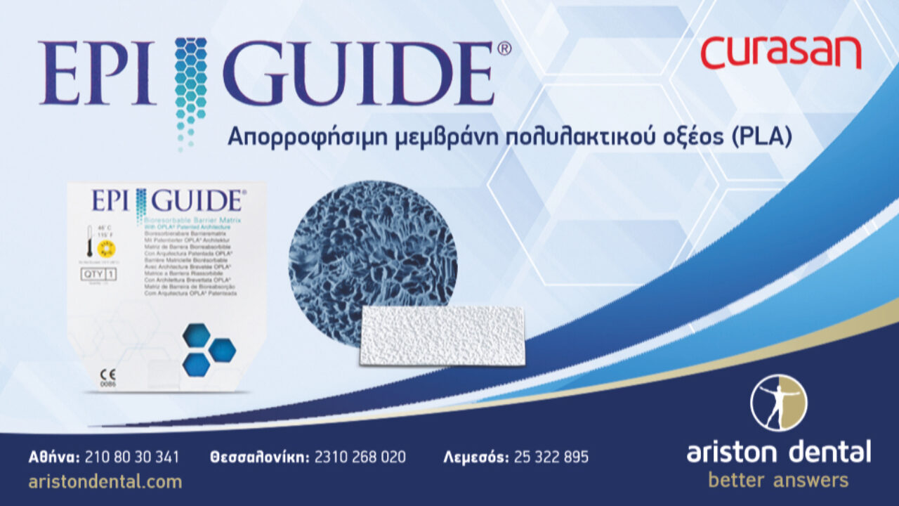 Epi-Guide: Aπορροφήσιµη µεµβράνη με τρισδιάστατη κατασκευή!