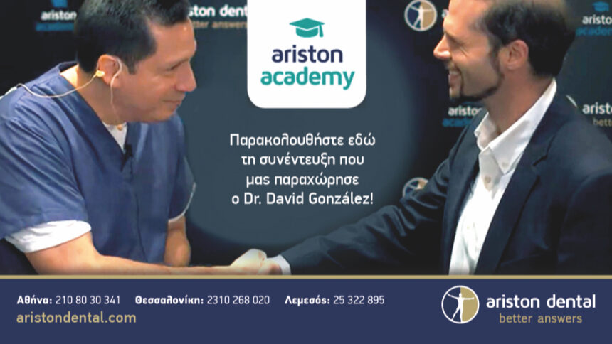Ariston Dental – Η συνέντευξη του Dr. David González!