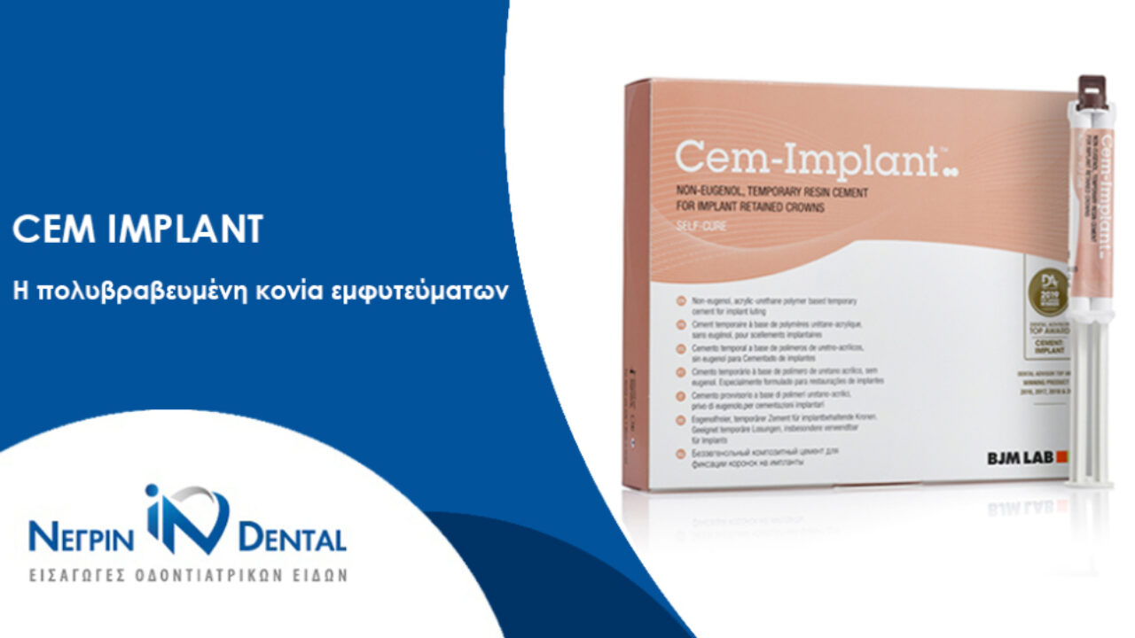 CEM IMPLANT - Η πολυβραβευμένη κονία εμφυτευμάτων | ΝΕΓΡΙΝ ΙΝ Dental