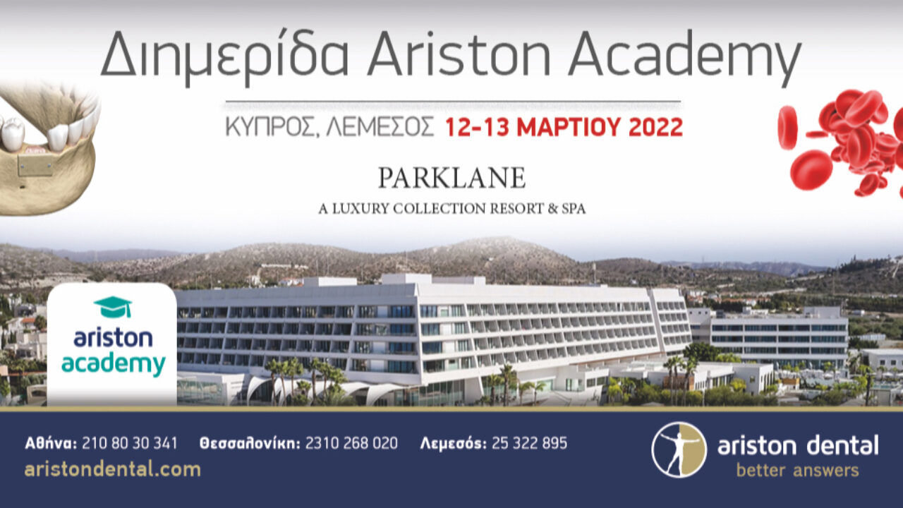H Ariston Dental διοργανώνει τo πρώτο Αriston Academy στην Κύπρο!