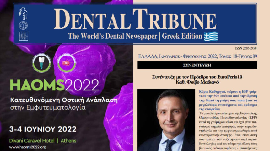 Κυκλοφόρησε το νέο Dental Tribune Ιανουαρίου - Φεβρουαρίου 2022