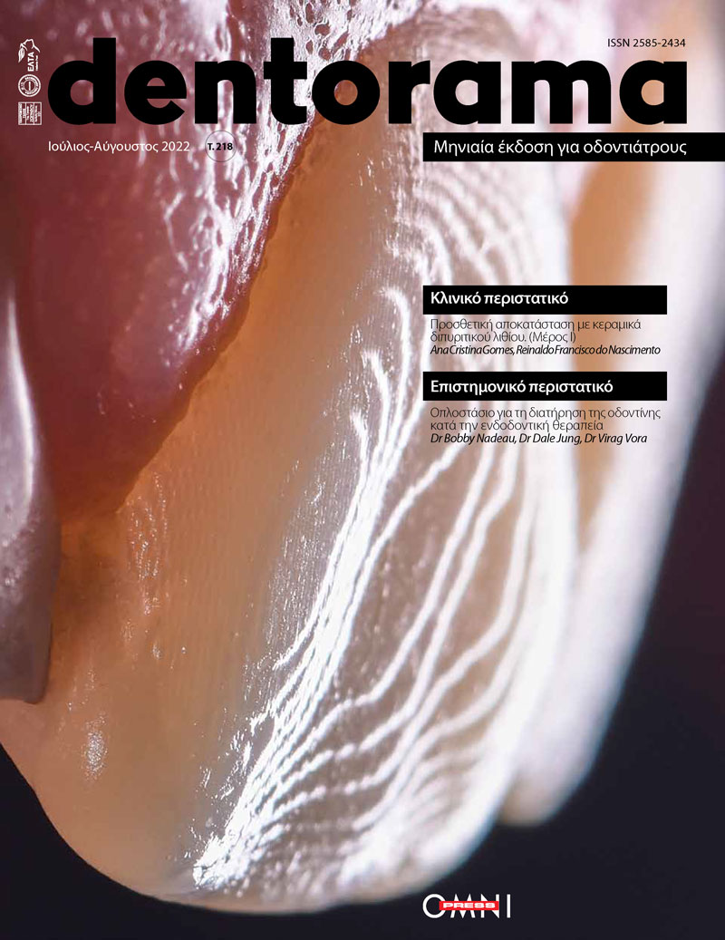 Dentorama
