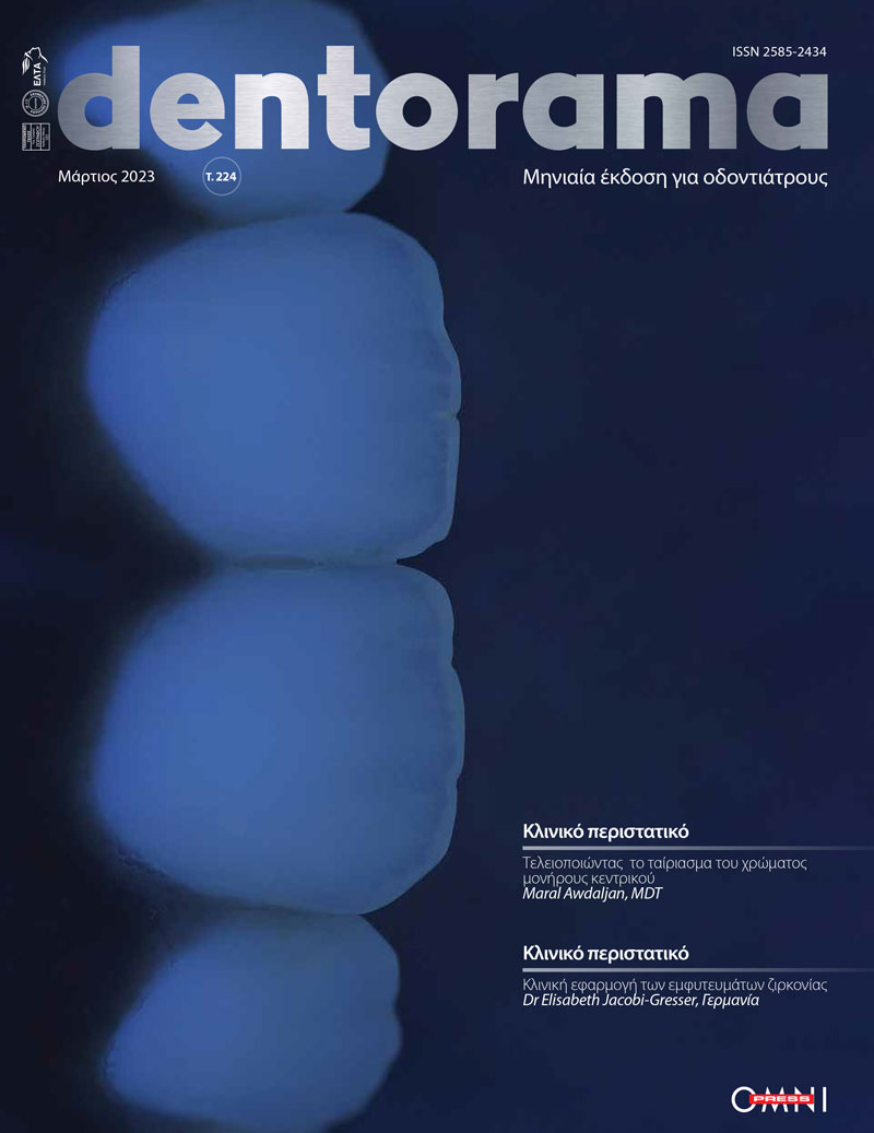 Dentorama