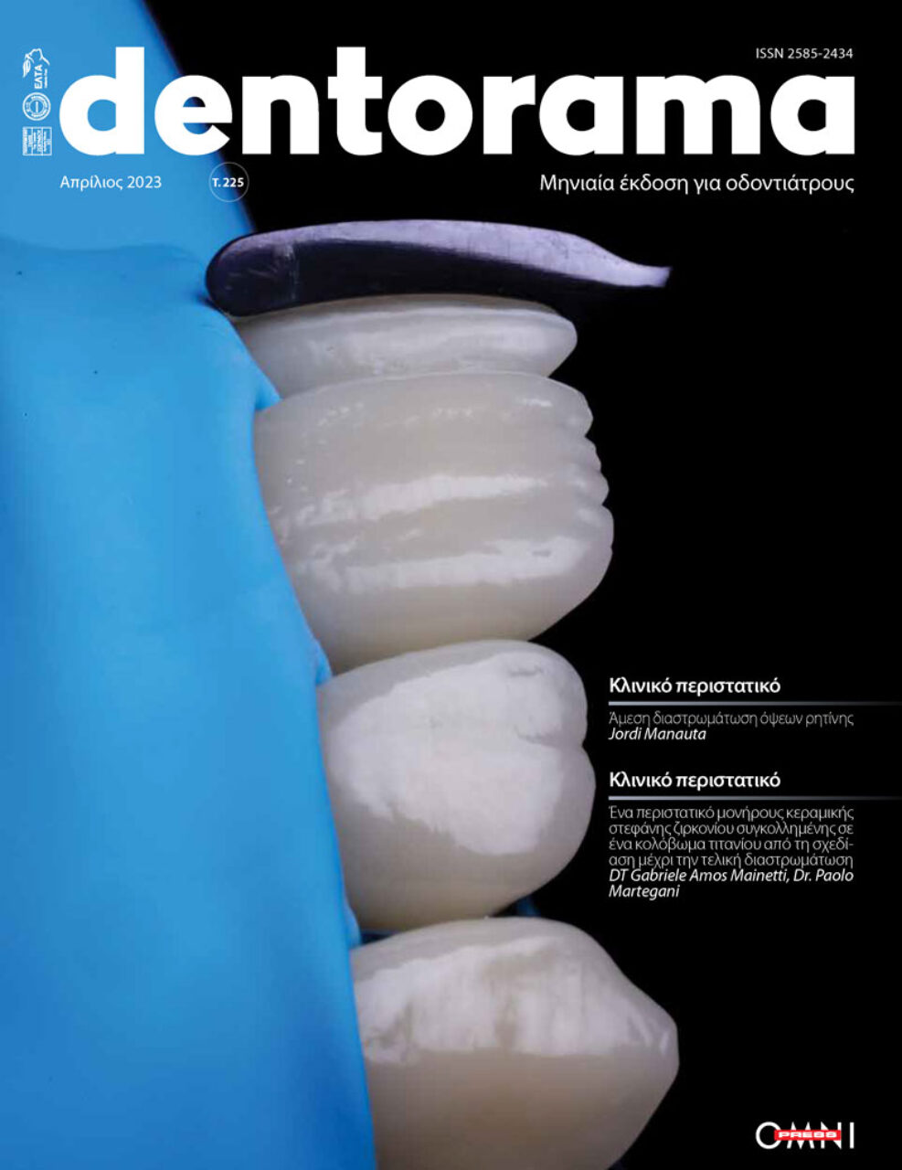 Dentorama