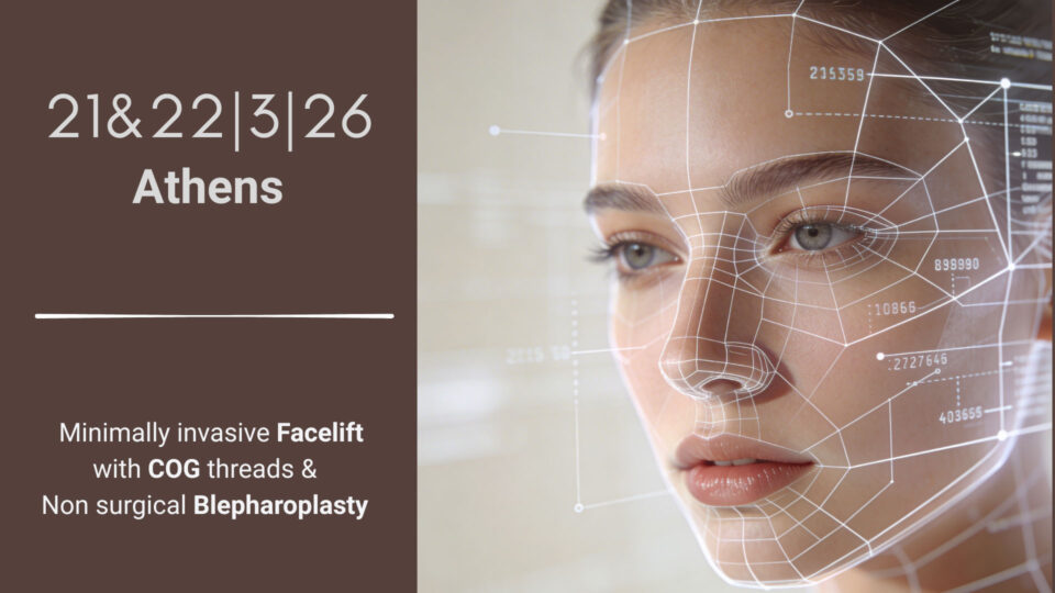 2ήμερο Σεμινάριο - Facelift με νήματα COG / Αναίμακτη Βλεφαροπλαστική (Αθήνα)
