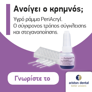 PeriAcryl®90 HV – Side