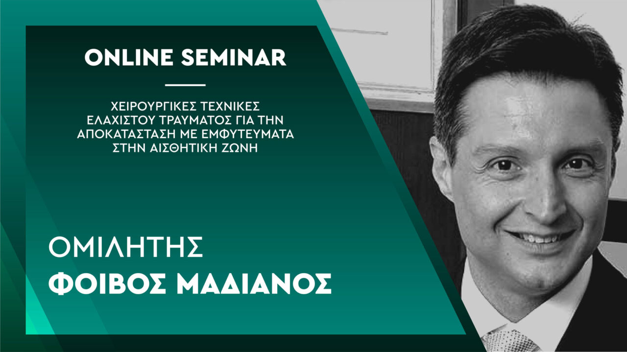 Χειρουργικές τεχνικές ελάχιστου τραύματος για την αποκατάσταση με εμφυτεύματα στην αισθητική ζώνη