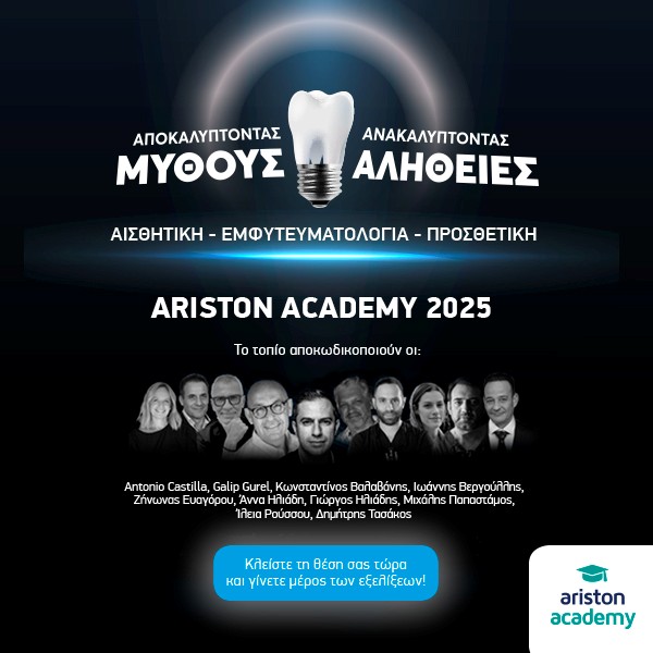 Ariston – Ανακλυπτοντας Μυθους