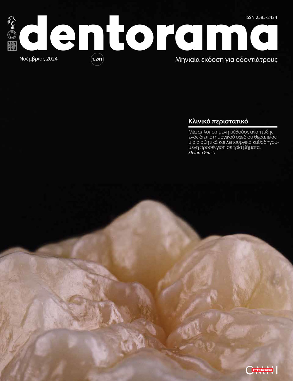 Dentorama