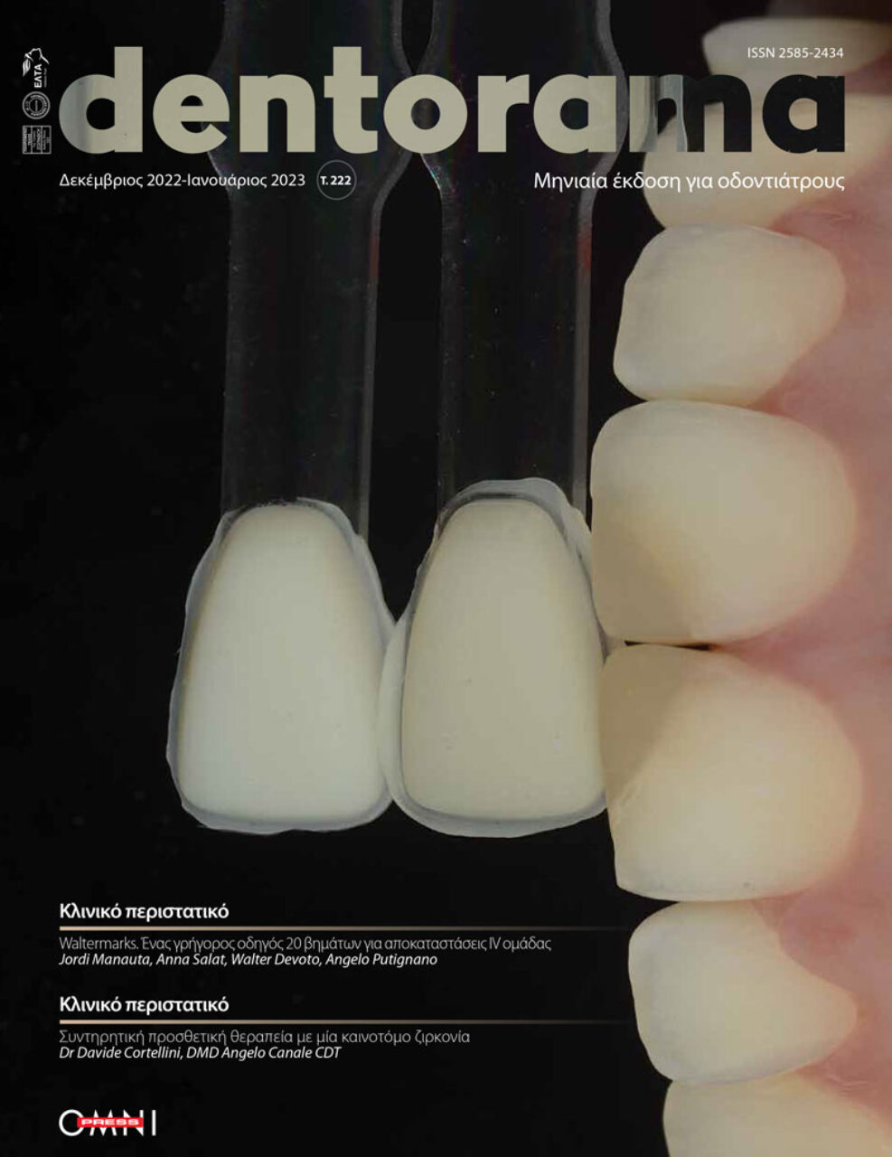 Dentorama