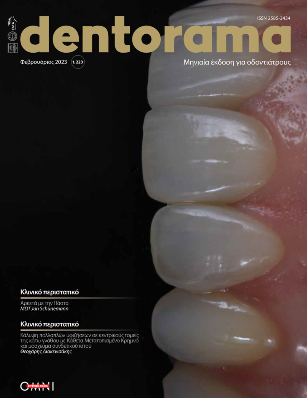 Dentorama