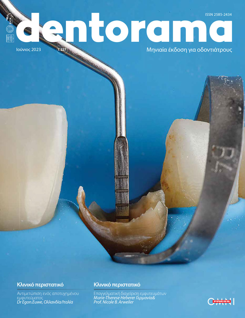 Dentorama