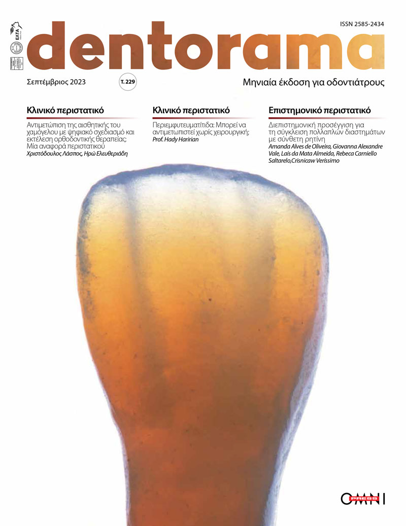 Dentorama