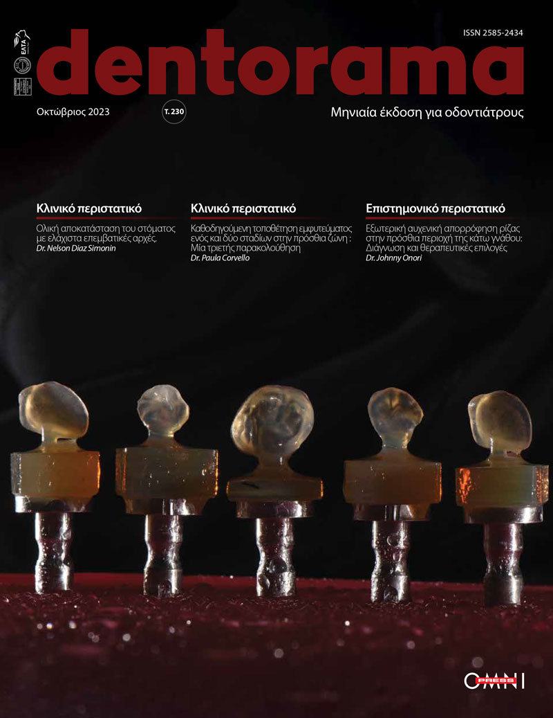 Dentorama