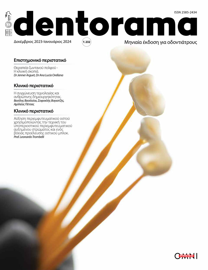 Dentorama