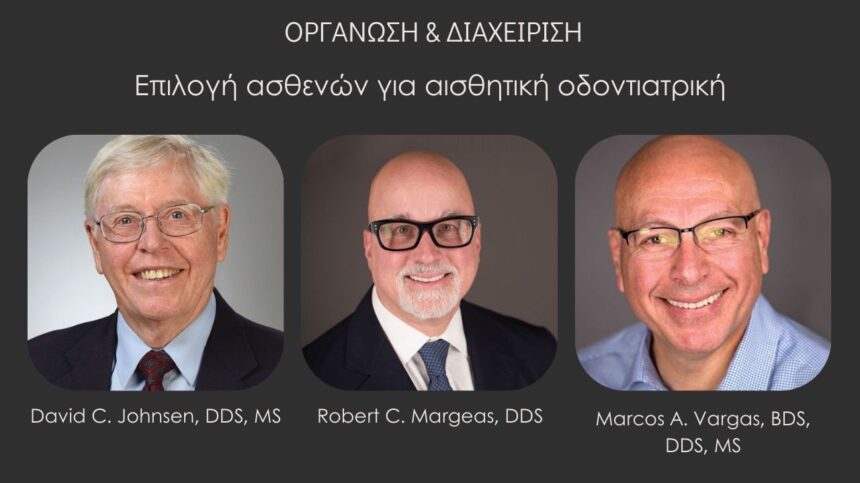 ΟΡΓΑΝΩΣΗ & ΔΙΑΧΕΙΡΙΣΗ: Επιλογή ασθενών για αισθητική οδοντιατρική