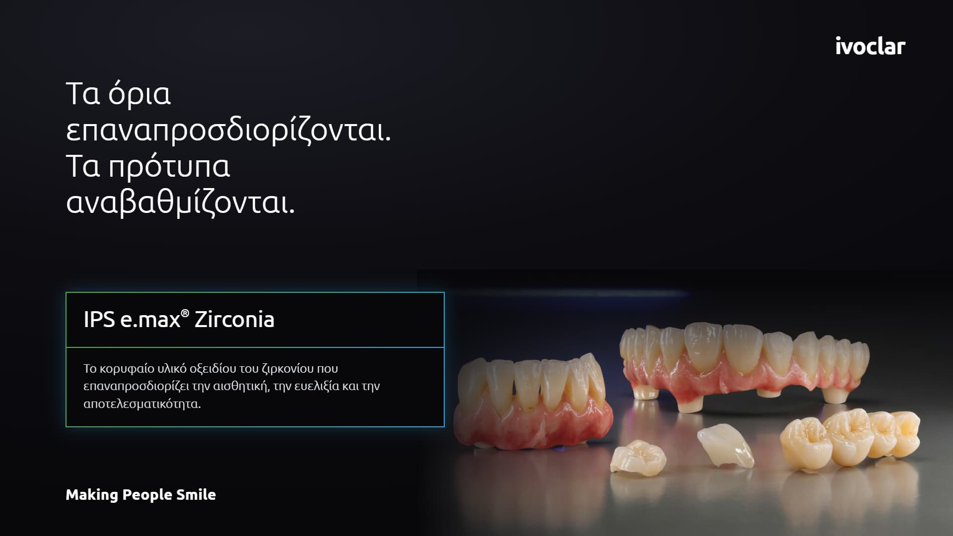 ips e-max – popup