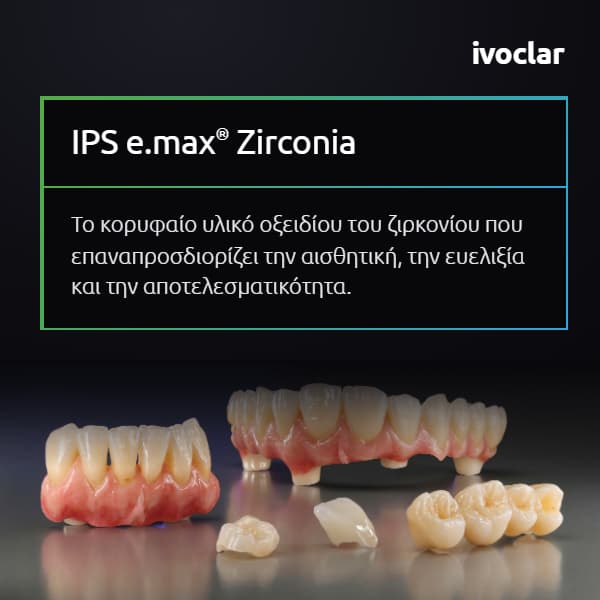 ips e-max – side