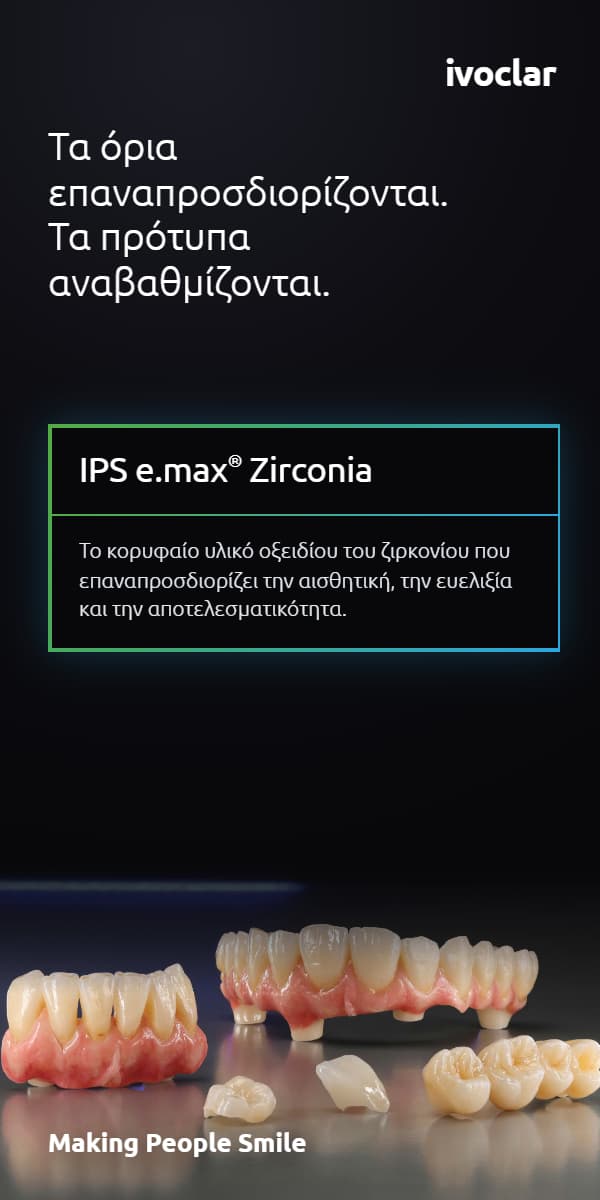 ips e-max – side