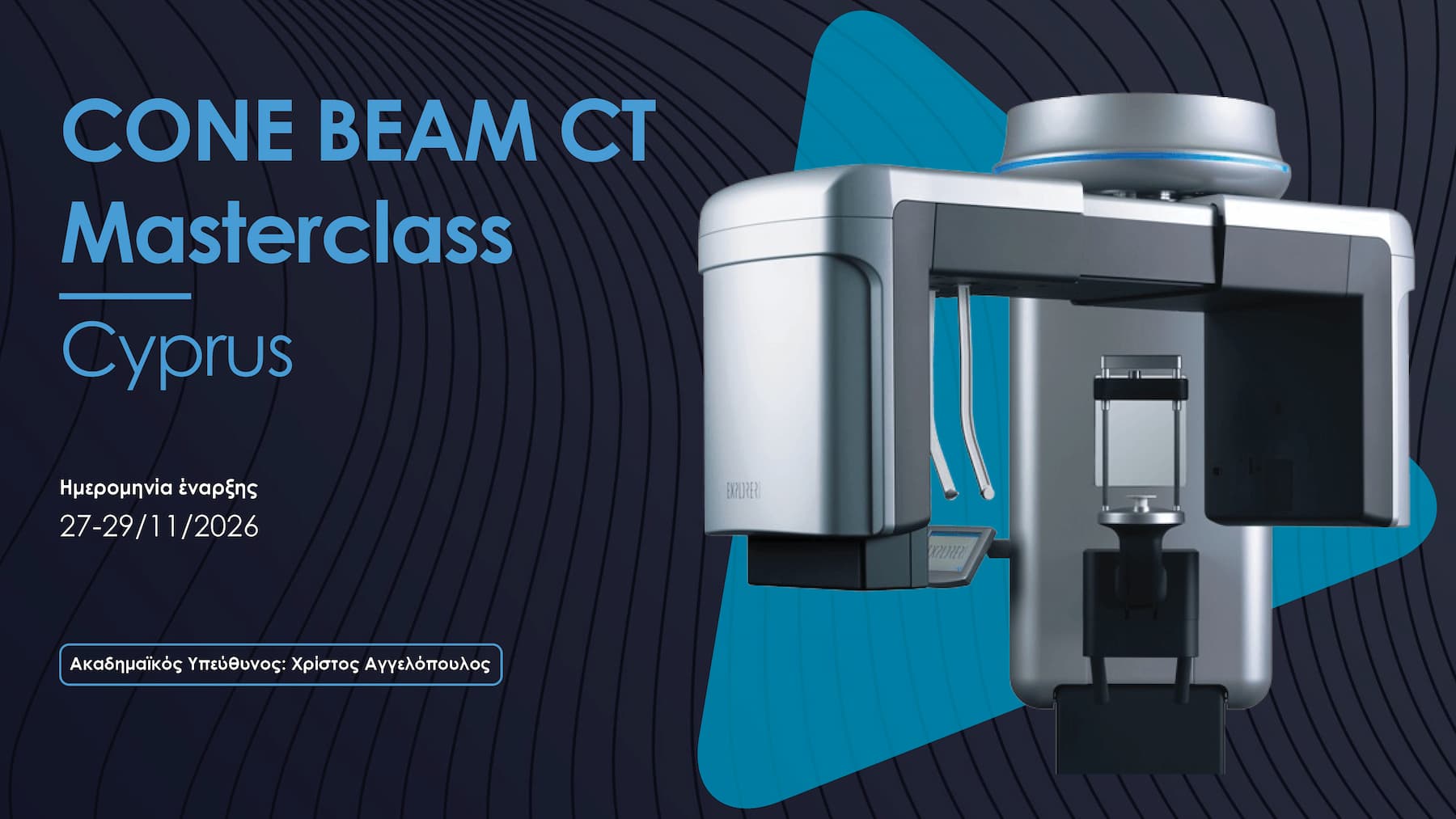 CBCT Course - CONE BEAM CT ΣΤΟ ΟΔΟΝΤΙΑΤΡΕΙΟ - (Κύπρος)