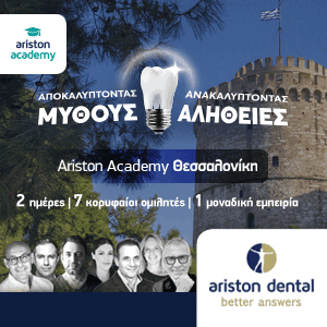 Ariston Academy Thess 4/7/25 – Side