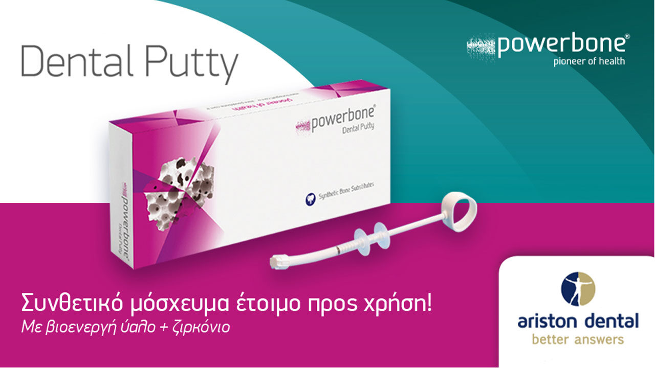 Powerbone® Dental Putty: Το συνθετικό μόσχευμα που κάνει την αναγέννηση, υπόθεση ρουτίνας