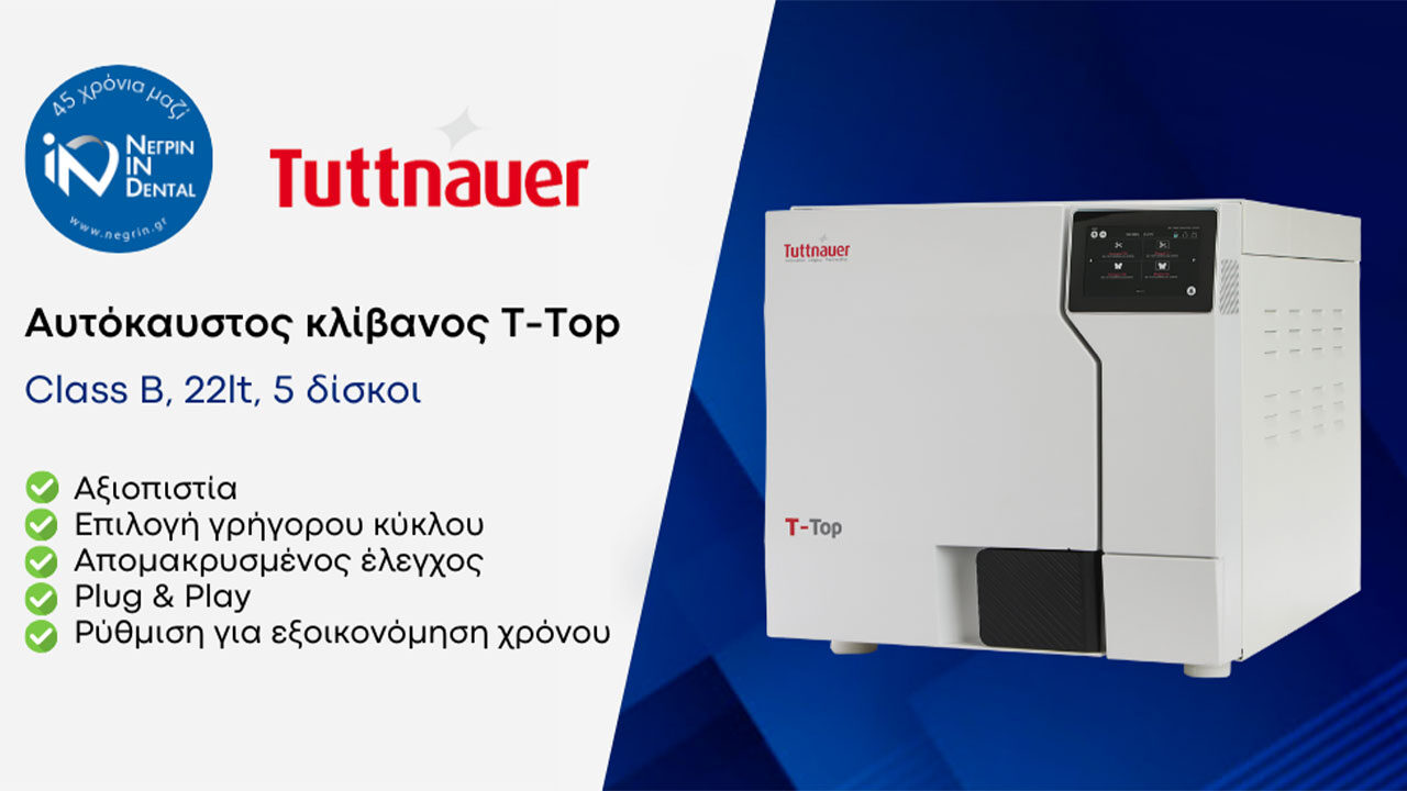 ΝΕΓΡΙΝ ΙΝ Dental: ΝΕΟΣ αυτόκαυστος κλίβανος T-Τop, Class B TUTTNAUER