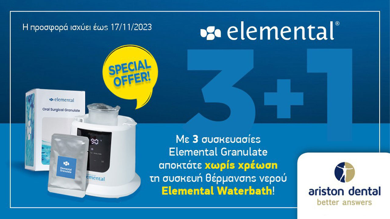 Ariston Dental: Προσφορά ELEMENTAL