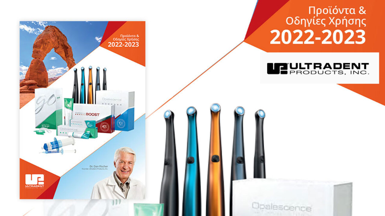 ULTRADENT PRODUCTS INC.: Προϊόντα & Οδηγίες Χρήσης 2022-2023