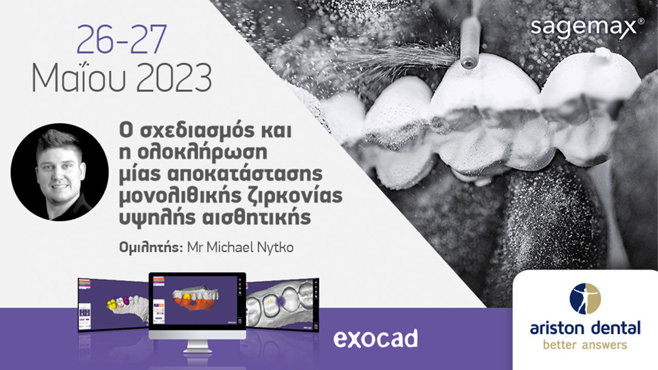Νέο σεμινάριο Ariston Dental για Dental Designers