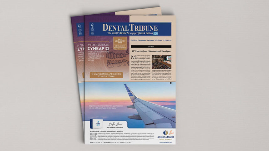 Κυκλοφόρησε το νέο Dental Tribune Σεπτεμβρίου–Οκτωβρίου 2022