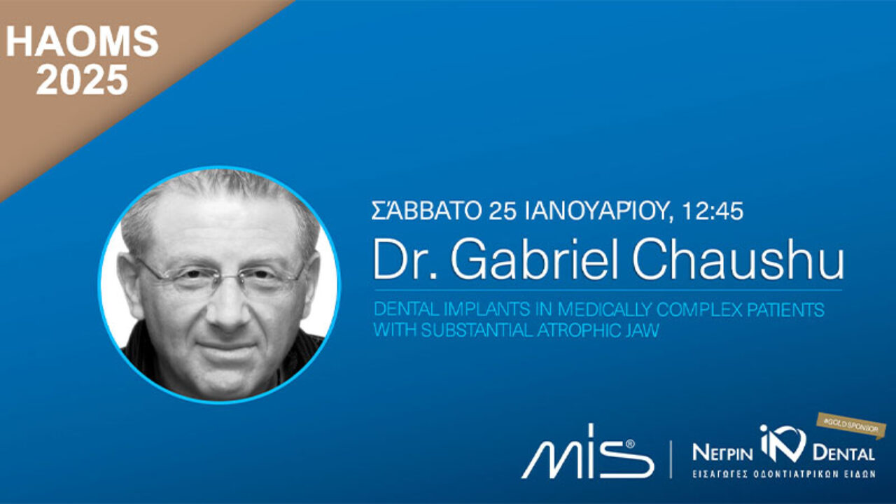 Ο Prof. Chaushu στο HAOMS 2025 | MIS Implants Technologies & ΝΕΓΡΙΝ ΙΝ Dental