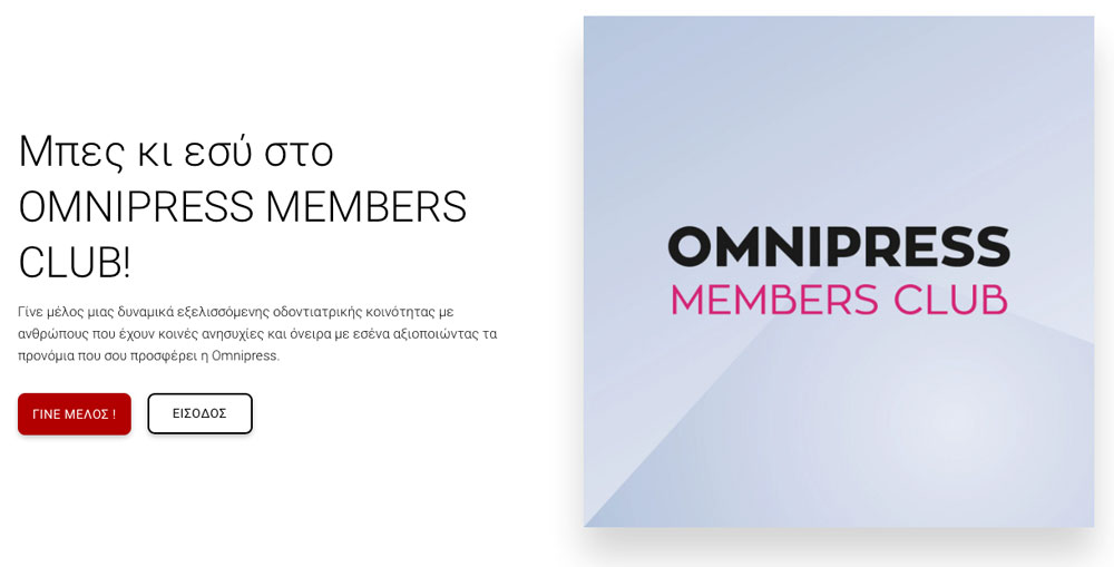 Omnipress Members Club