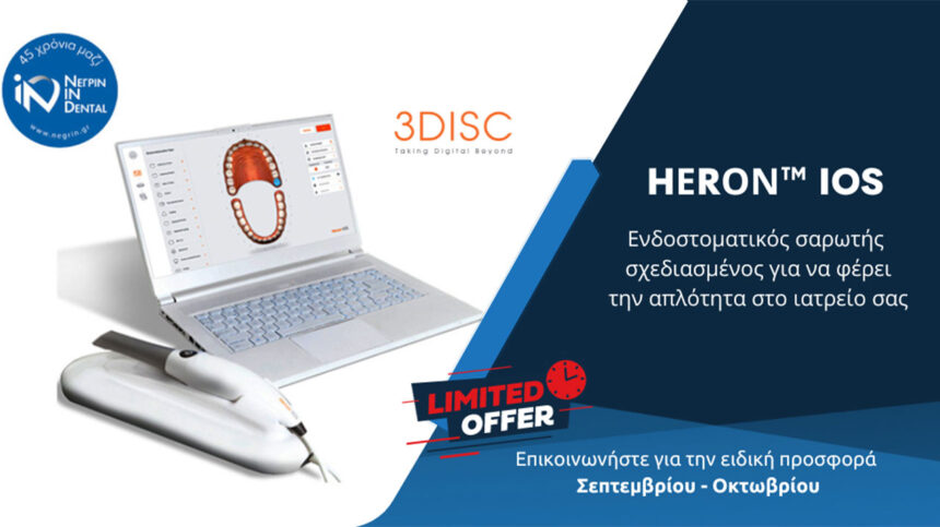 Ενδοστοματικός σαρωτής Heron IOS - Μια αρίστη προσθήκη σε κάθε σύγχρονο οδοντιατρείο | ΝΕΓΡΙΝ ΙΝ DENTAL
