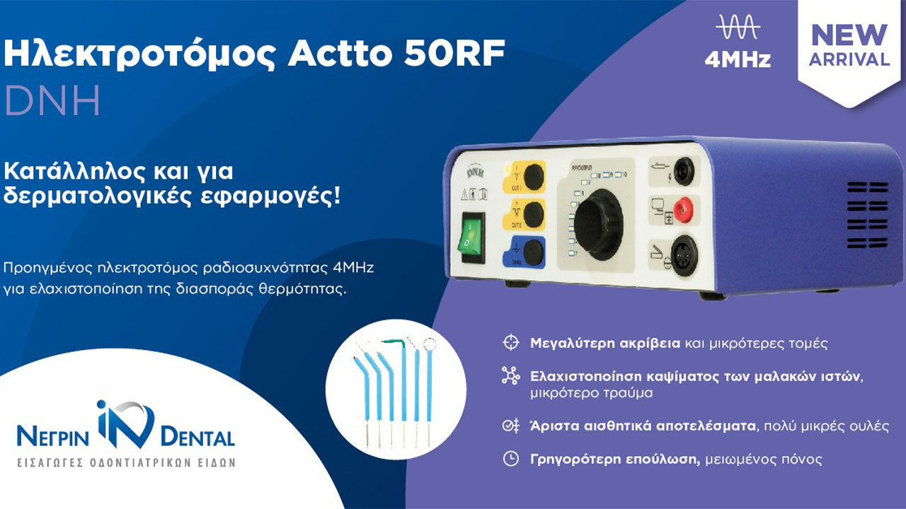 ΝΕΑ ΑΦΙΞΗ: Ηλεκτροτόμος ACTTO 50RF ραδιοσυχνότητας 4MHZ