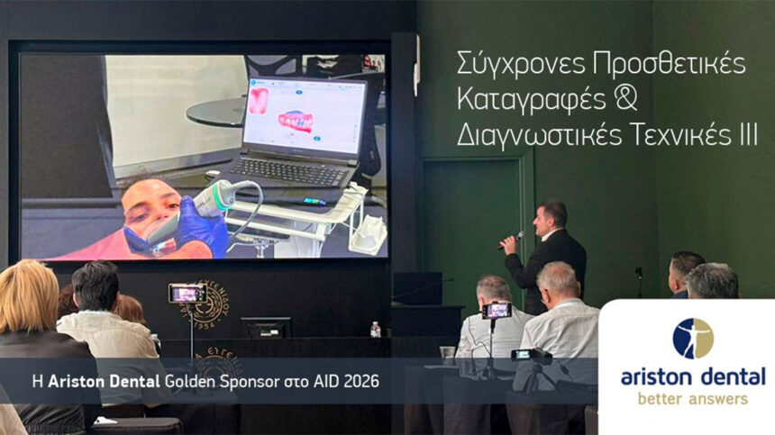 🦷 Η Ariston Dental Golden Sponsor στο AID 2026