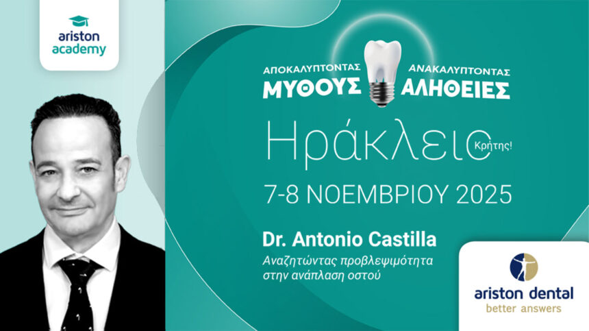 Ο διεθνούς φήμης Dr. Antonio Castilla στην Κρήτη για το 1ο Ariston Academy Ηρακλείου