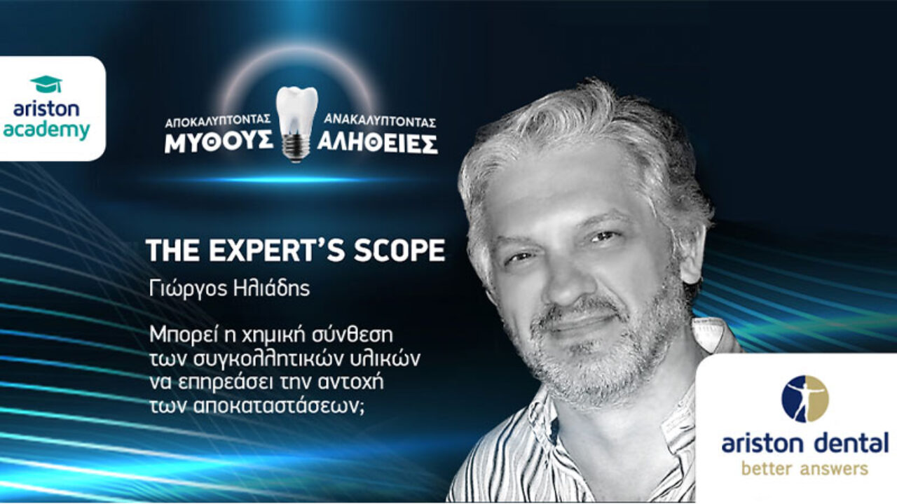 Ο Dr. Γιώργος Ηλιάδης στο Ariston Academy 2025: Η επιστημονική αλήθεια πίσω από τις “απλές” διαδικασίες συγκόλλησης